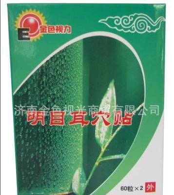 廠家直銷金色視力復(fù)健儀JS-1800 按鍵型液晶視力直線儀全面解析